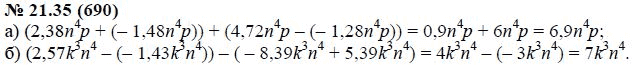 Ответ к задаче № 21.35 (690) - А.Г. Мордкович, гдз по алгебре 7 класс